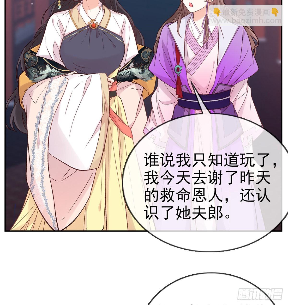 《娇媚夫郎，在线绿茶（绿茶夫君）》中了吗？ 第23页