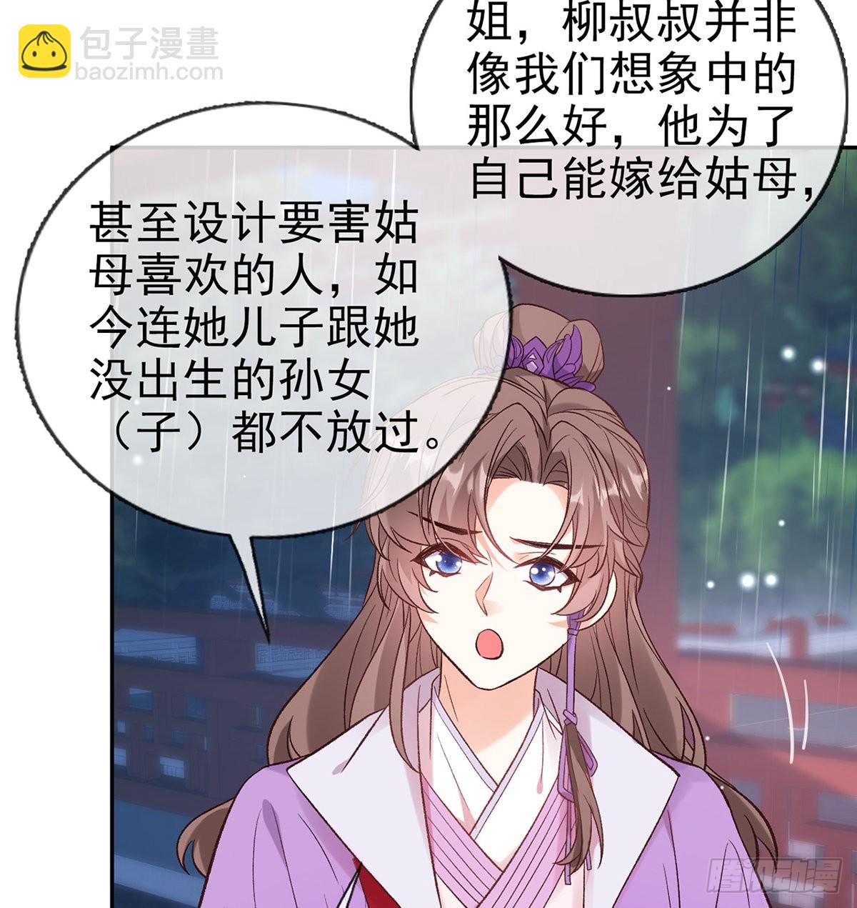 《娇媚夫郎，在线绿茶（绿茶夫君）》中了吗？ 第24页
