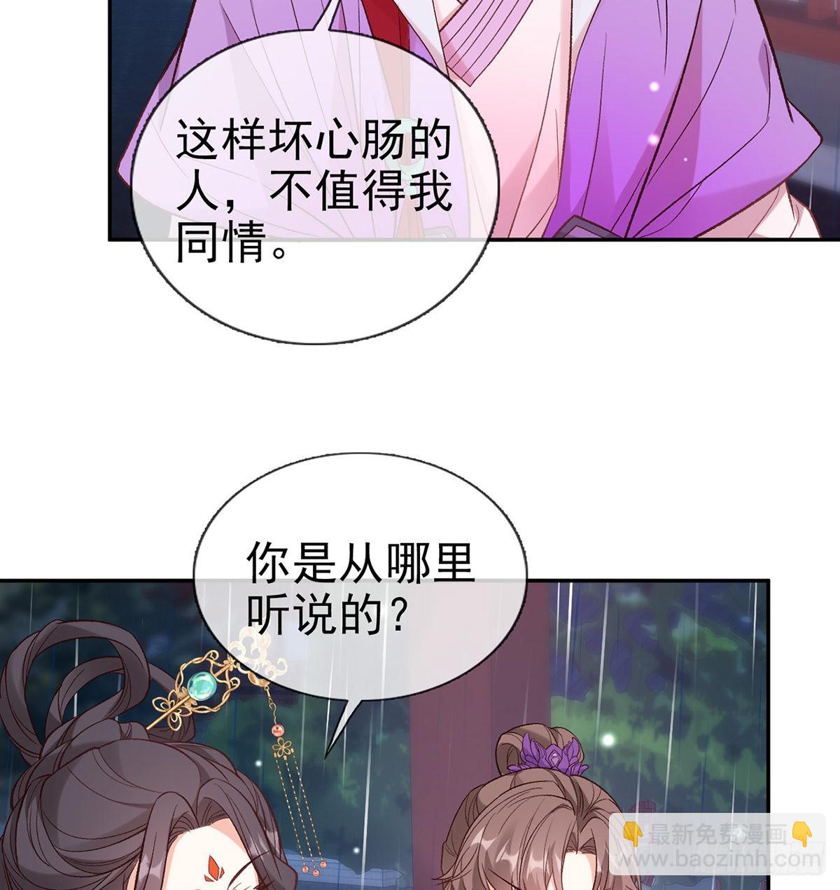 《娇媚夫郎，在线绿茶（绿茶夫君）》中了吗？ 第25页