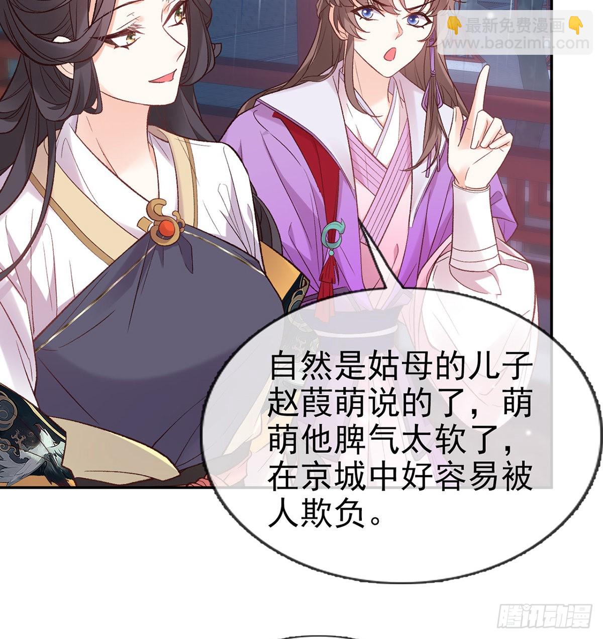 《娇媚夫郎，在线绿茶（绿茶夫君）》中了吗？ 第26页
