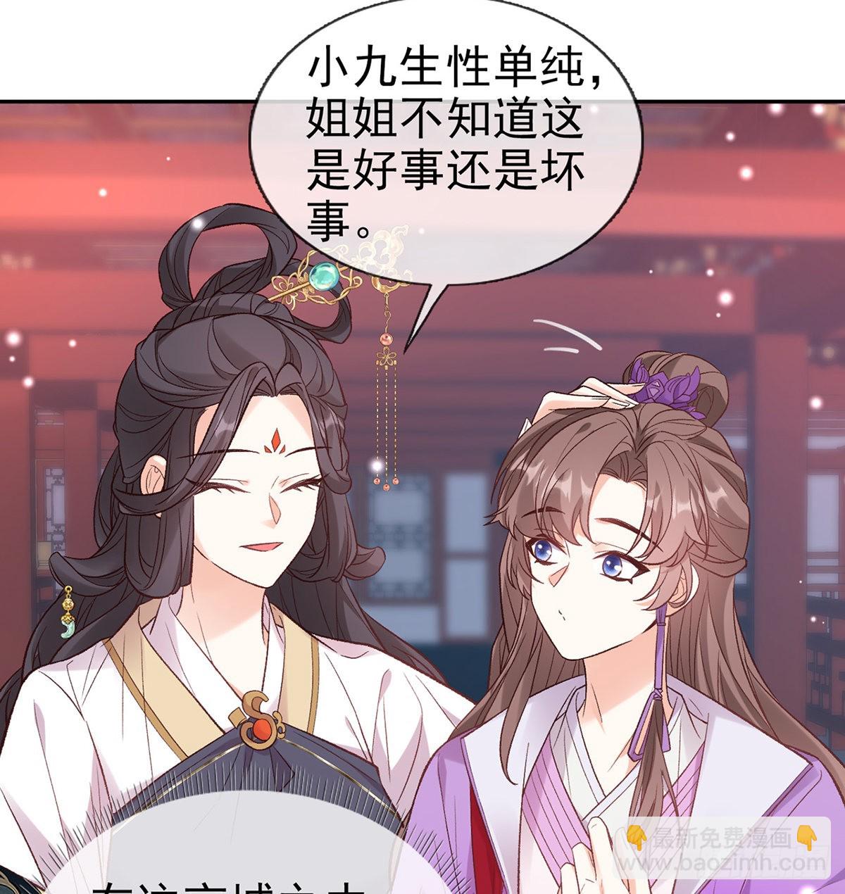 《娇媚夫郎，在线绿茶（绿茶夫君）》中了吗？ 第27页