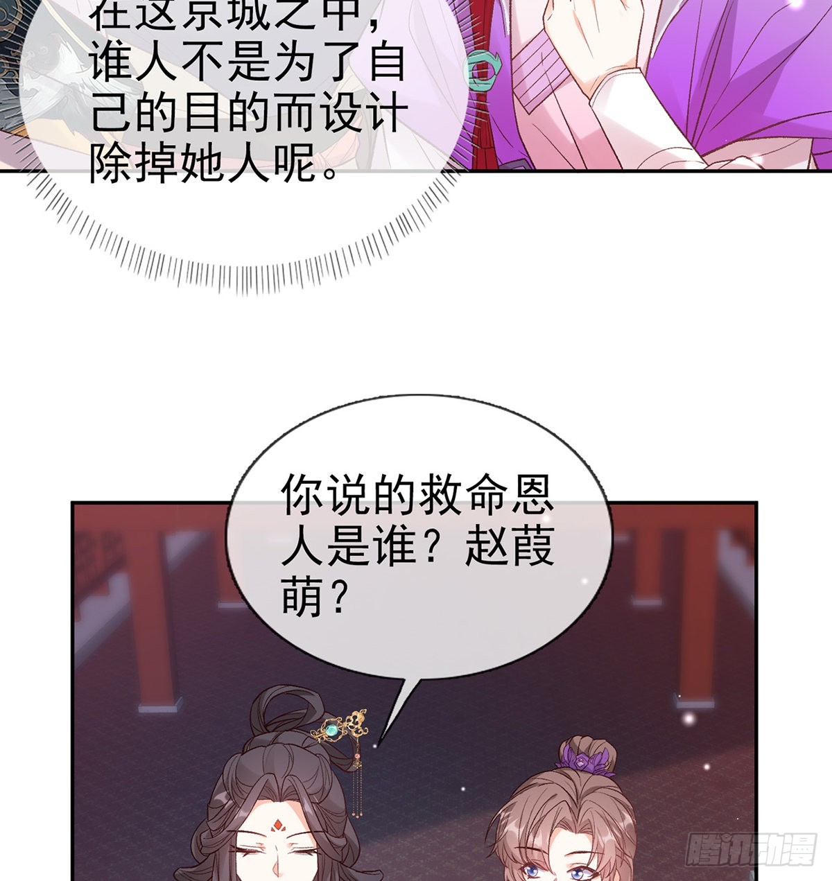 《娇媚夫郎，在线绿茶（绿茶夫君）》中了吗？ 第28页