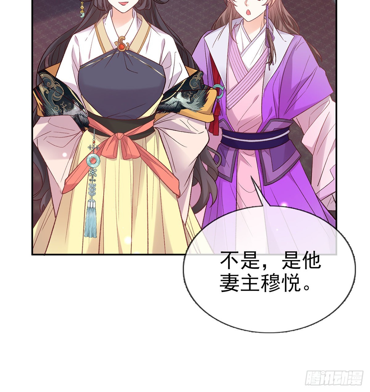 《娇媚夫郎，在线绿茶（绿茶夫君）》中了吗？ 第29页
