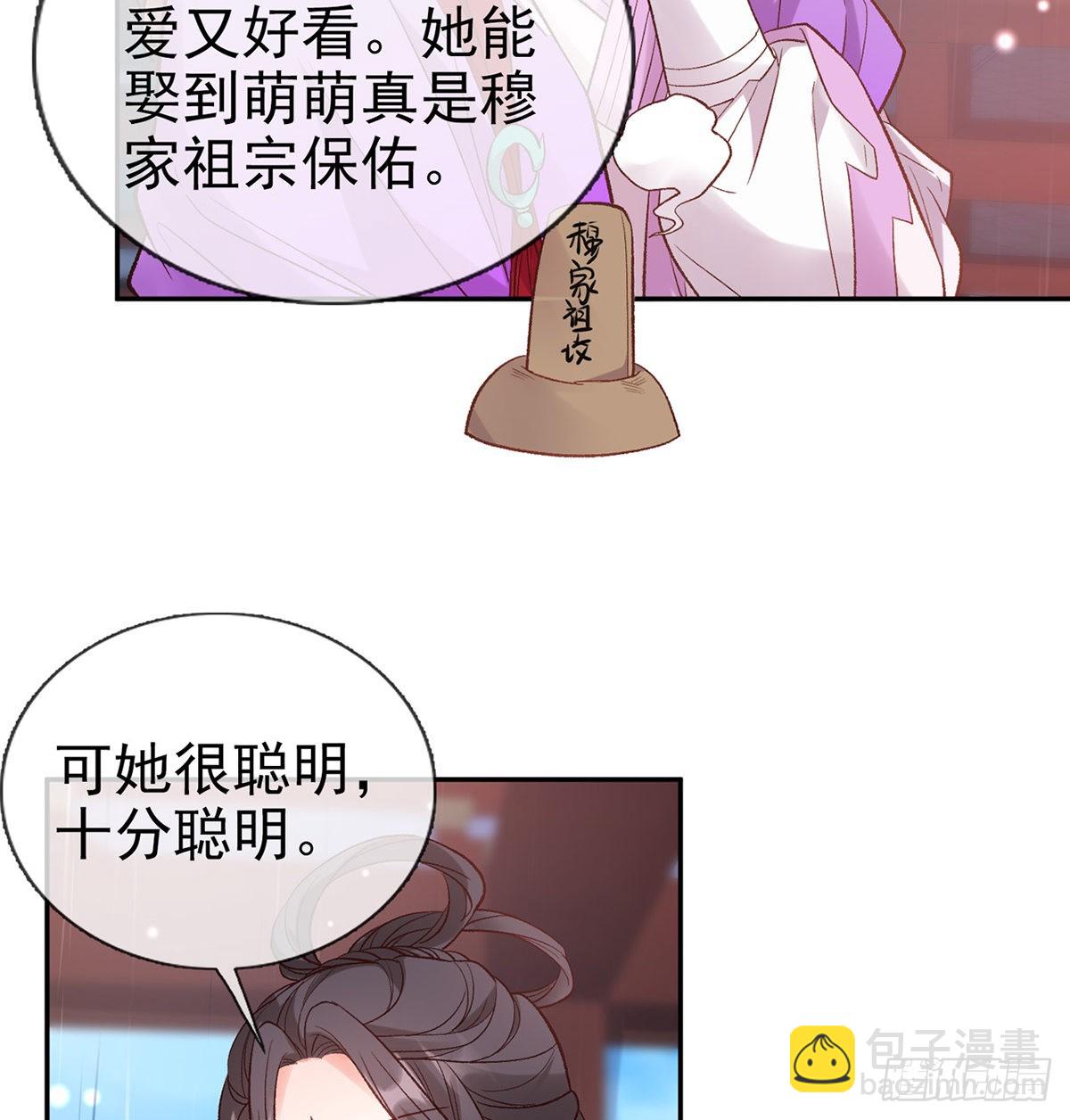 《娇媚夫郎，在线绿茶（绿茶夫君）》中了吗？ 第31页