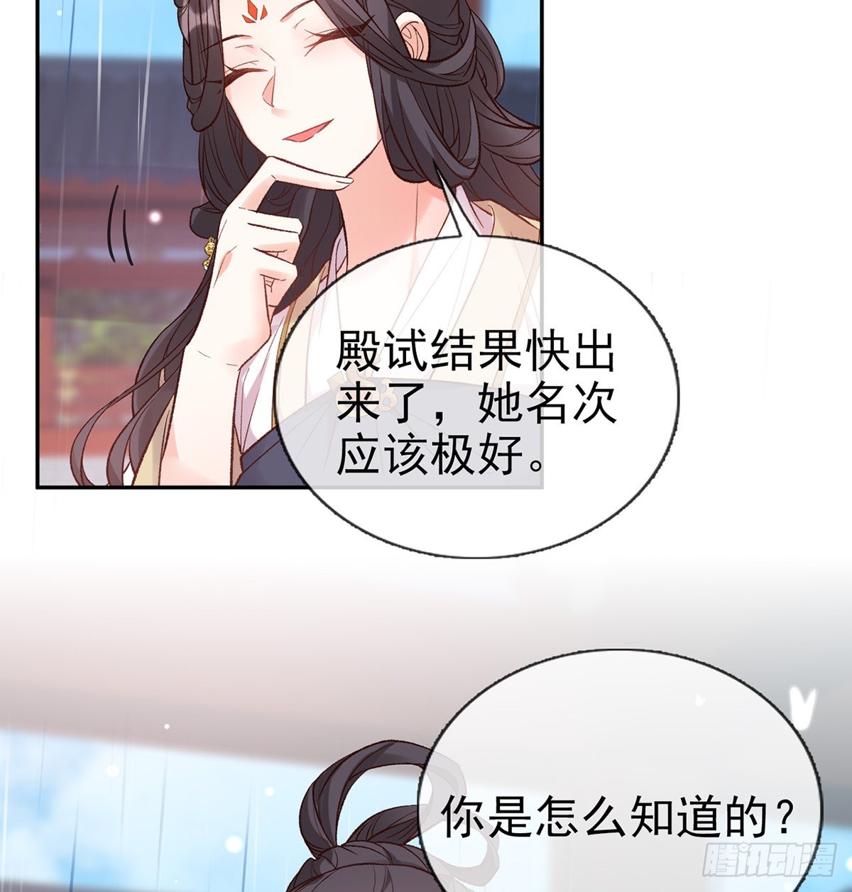 《娇媚夫郎，在线绿茶（绿茶夫君）》中了吗？ 第32页