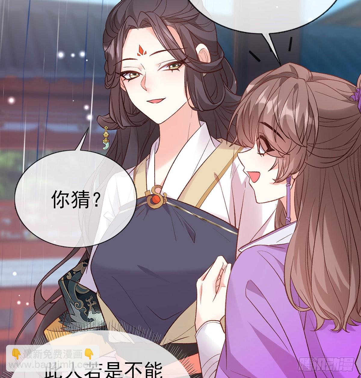 《娇媚夫郎，在线绿茶（绿茶夫君）》中了吗？ 第33页