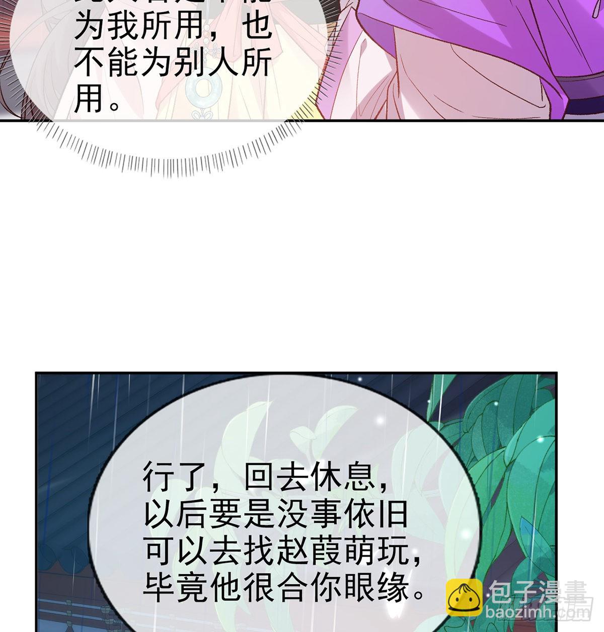 《娇媚夫郎，在线绿茶（绿茶夫君）》中了吗？ 第34页