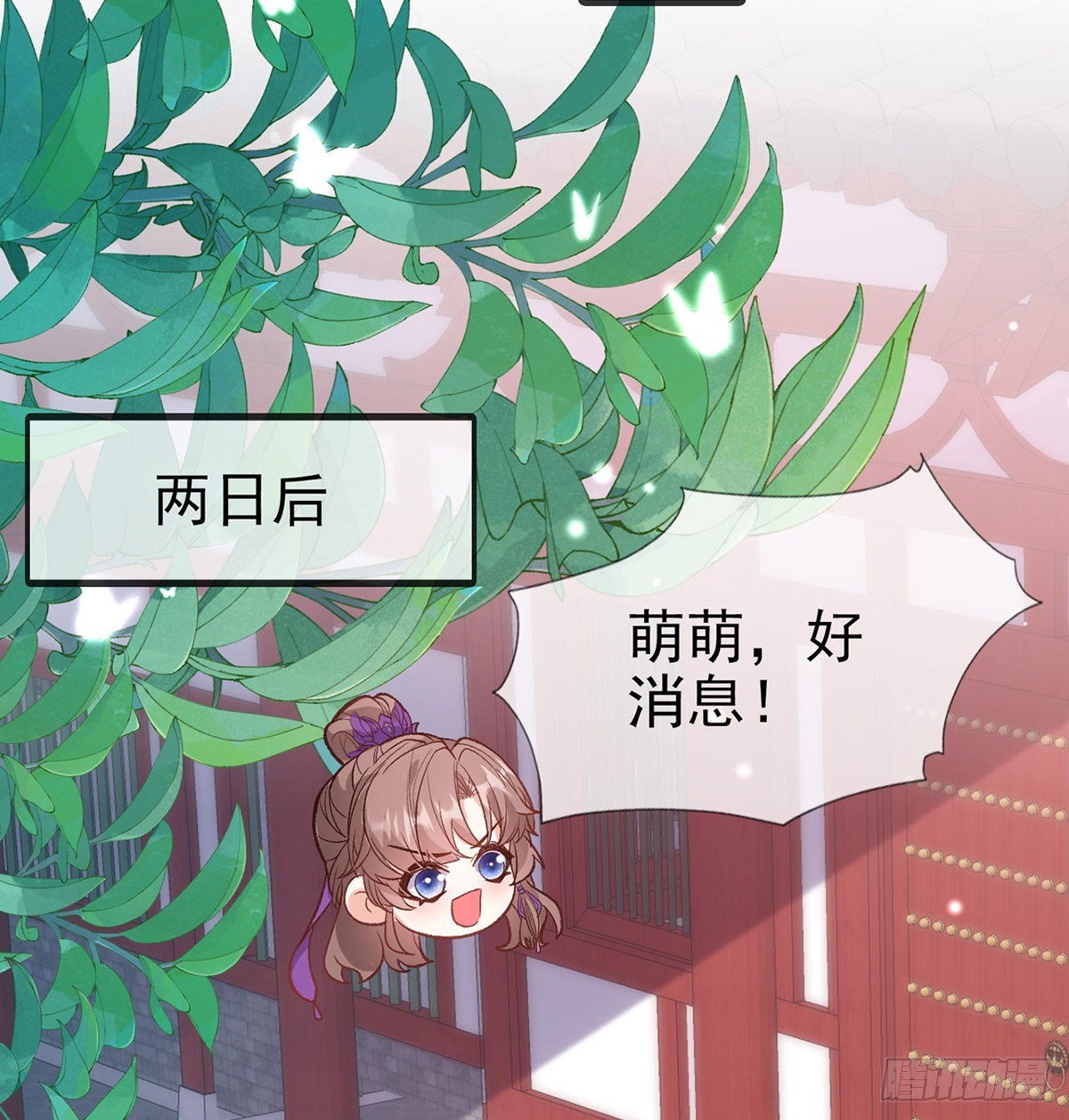 《娇媚夫郎，在线绿茶（绿茶夫君）》中了吗？ 第37页