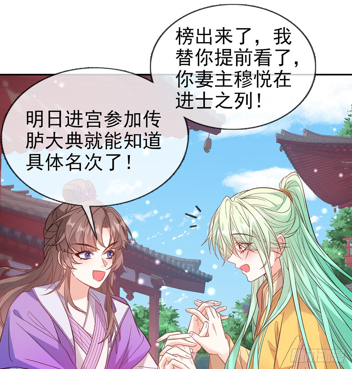 《娇媚夫郎，在线绿茶（绿茶夫君）》中了吗？ 第40页