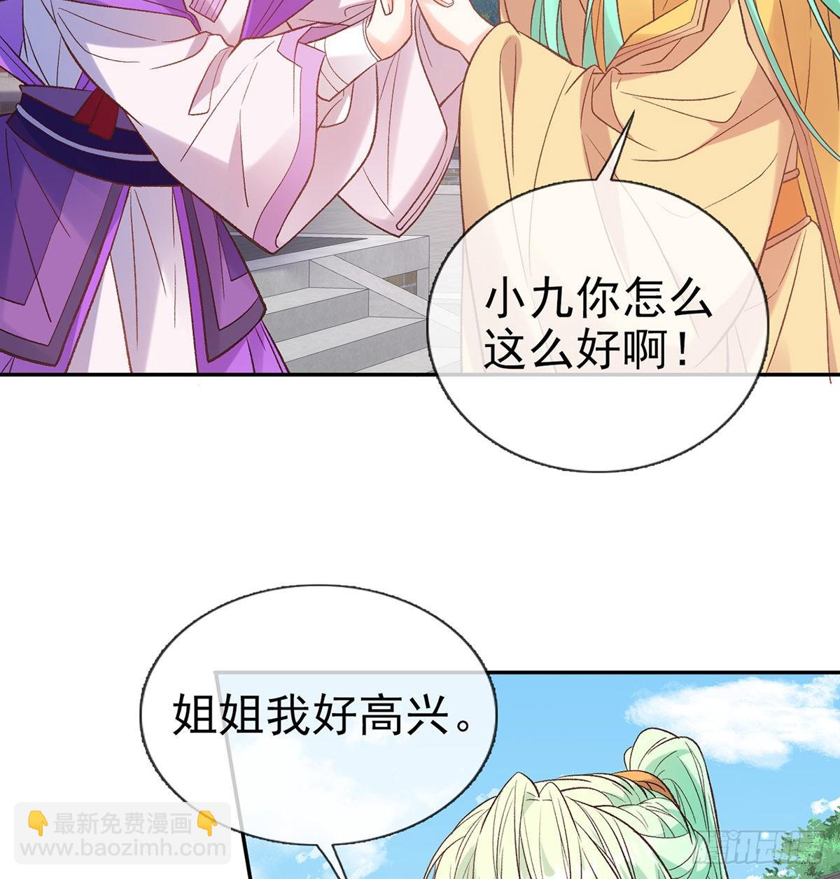 《娇媚夫郎，在线绿茶（绿茶夫君）》中了吗？ 第41页
