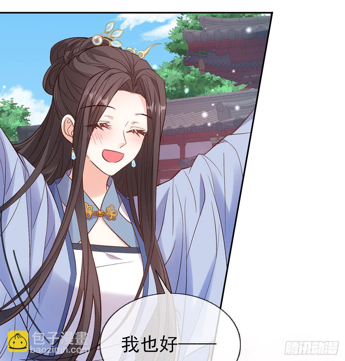 《娇媚夫郎，在线绿茶（绿茶夫君）》中了吗？ 第43页