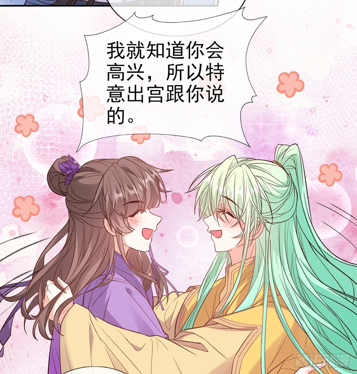 《娇媚夫郎，在线绿茶（绿茶夫君）》中了吗？ 第44页