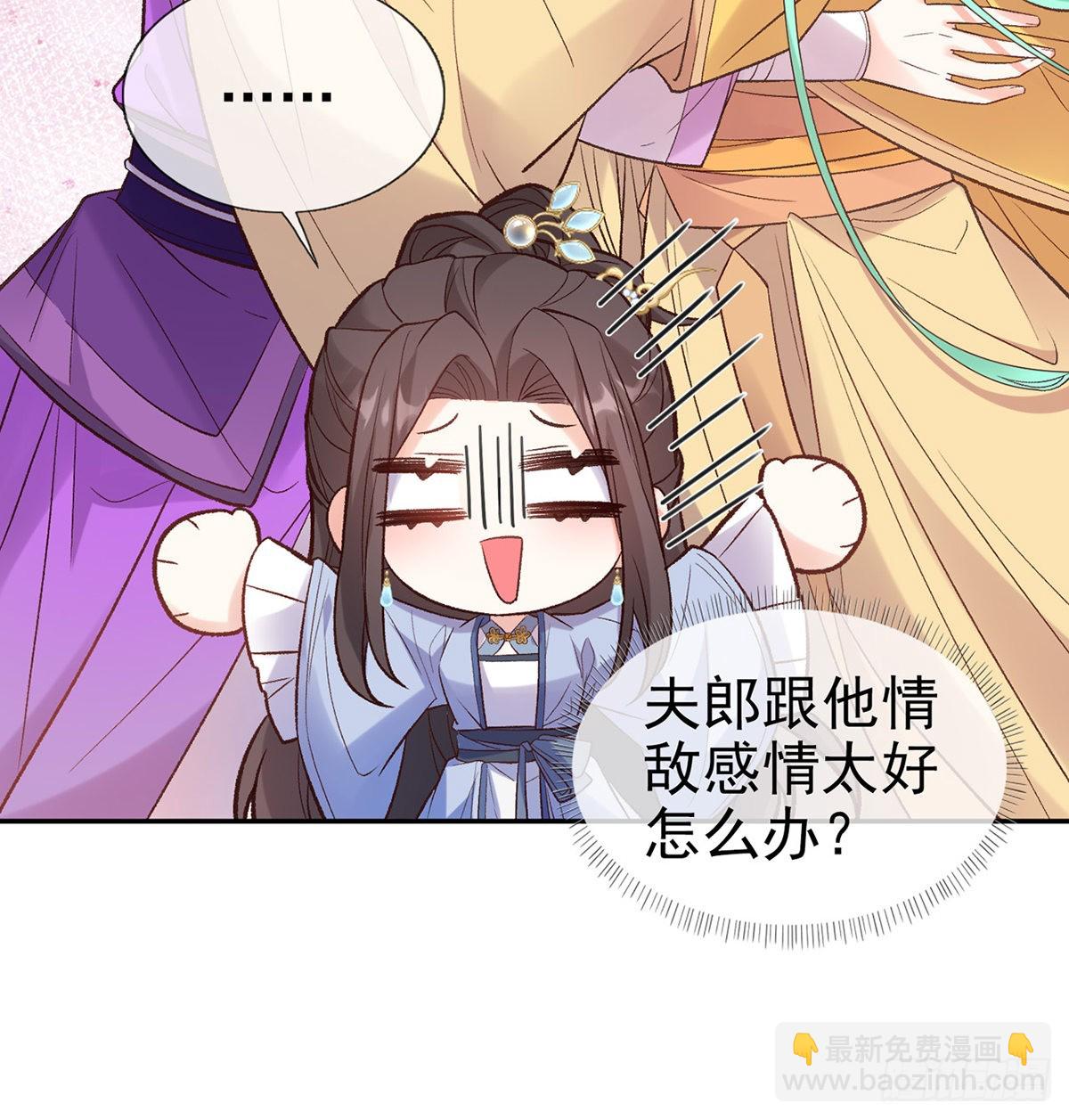 《娇媚夫郎，在线绿茶（绿茶夫君）》中了吗？ 第45页