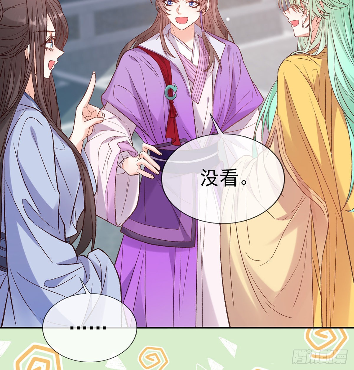 《娇媚夫郎，在线绿茶（绿茶夫君）》中了吗？ 第48页