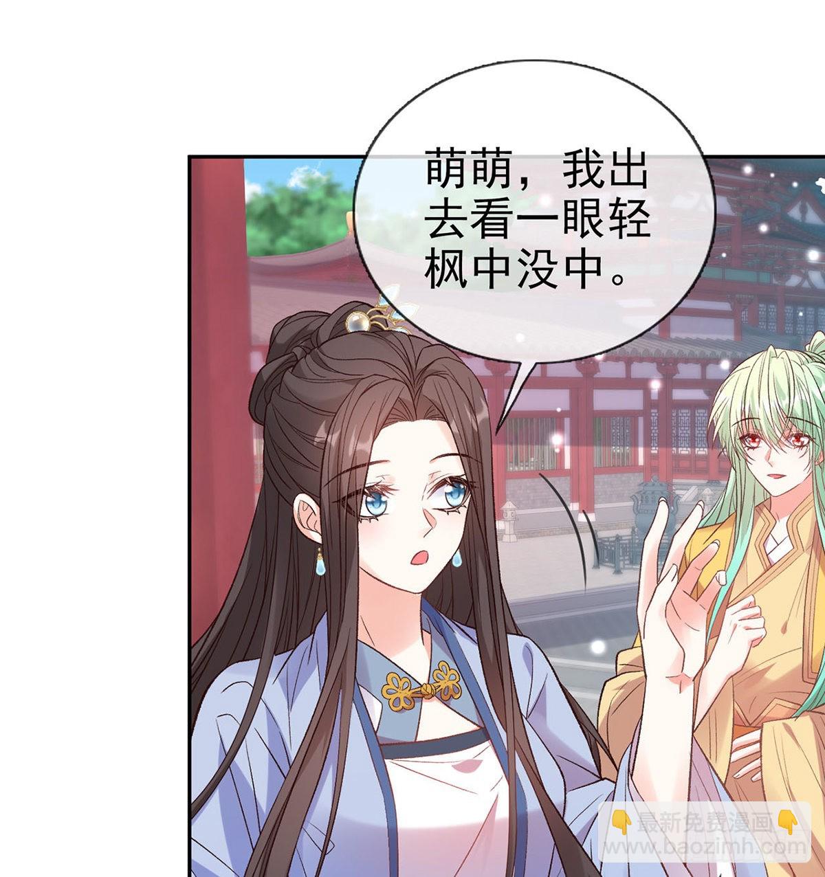 《娇媚夫郎，在线绿茶（绿茶夫君）》中了吗？ 第50页