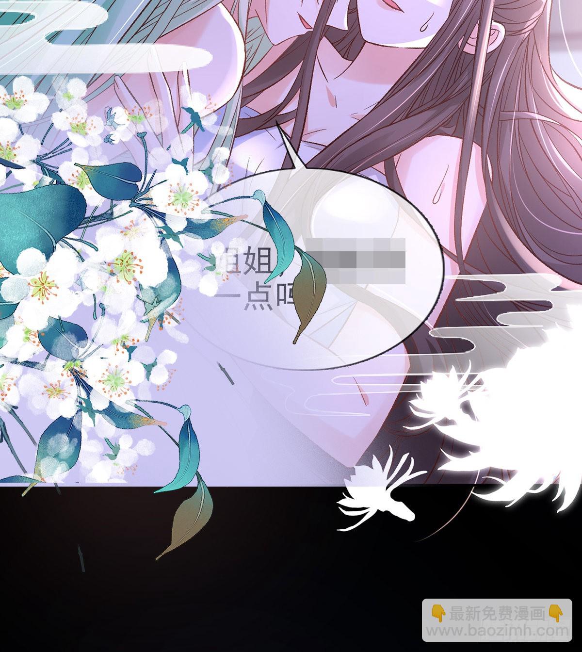 《娇媚夫郎，在线绿茶（绿茶夫君）》中了吗？ 第5页
