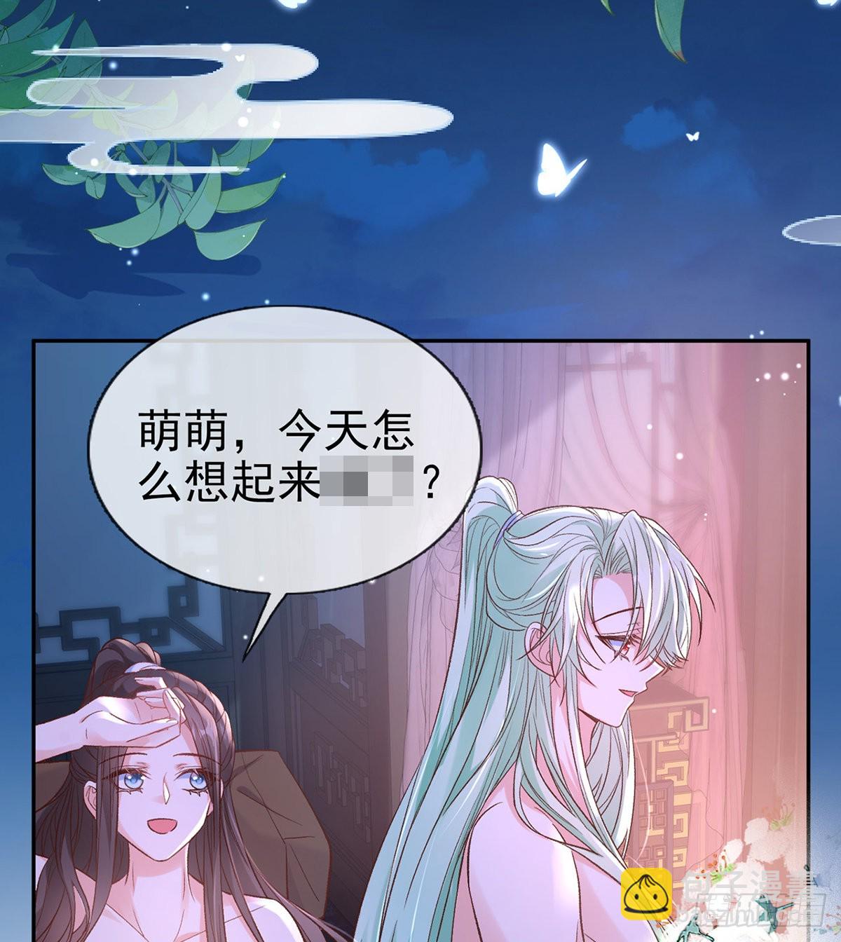 《娇媚夫郎，在线绿茶（绿茶夫君）》中了吗？ 第9页