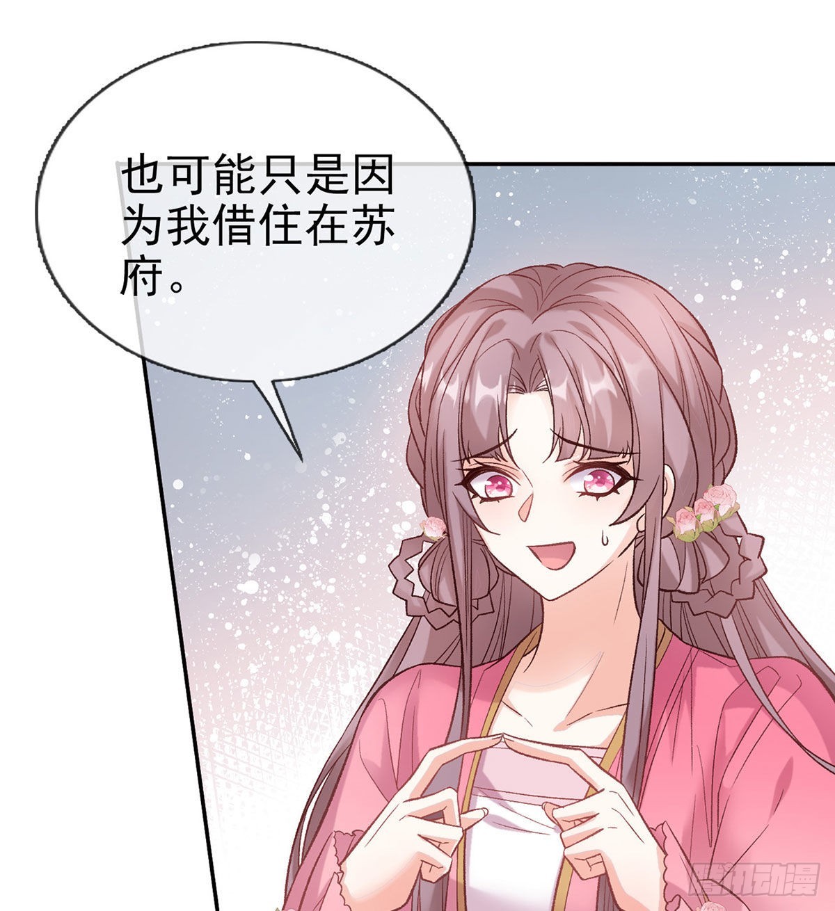 《娇媚夫郎，在线绿茶（绿茶夫君）》让萌萌嫁个蠢的 第11页