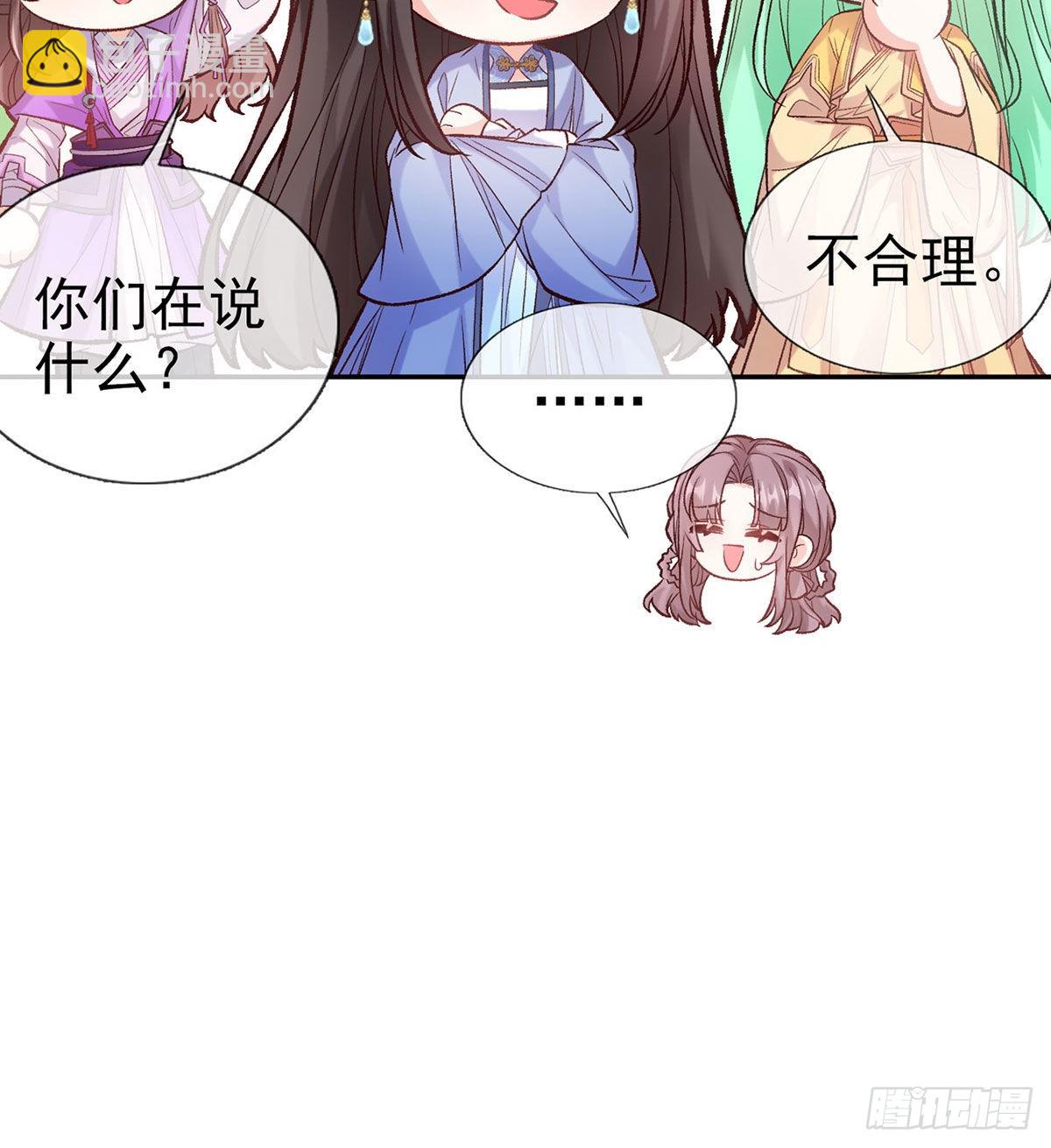 《娇媚夫郎，在线绿茶（绿茶夫君）》让萌萌嫁个蠢的 第13页