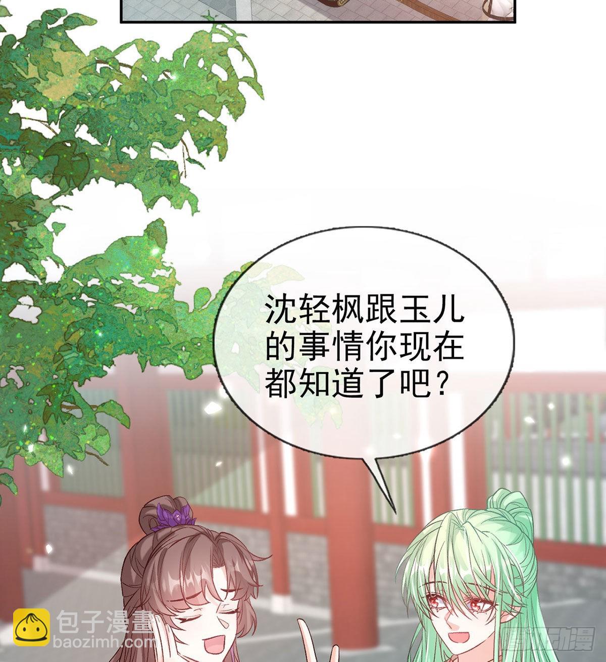 《娇媚夫郎，在线绿茶（绿茶夫君）》让萌萌嫁个蠢的 第15页
