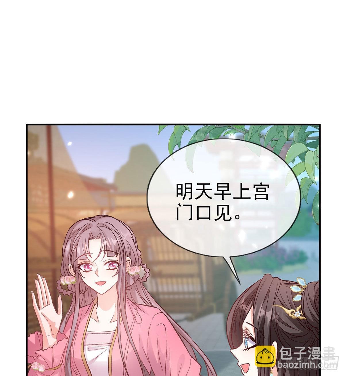 《娇媚夫郎，在线绿茶（绿茶夫君）》让萌萌嫁个蠢的 第17页