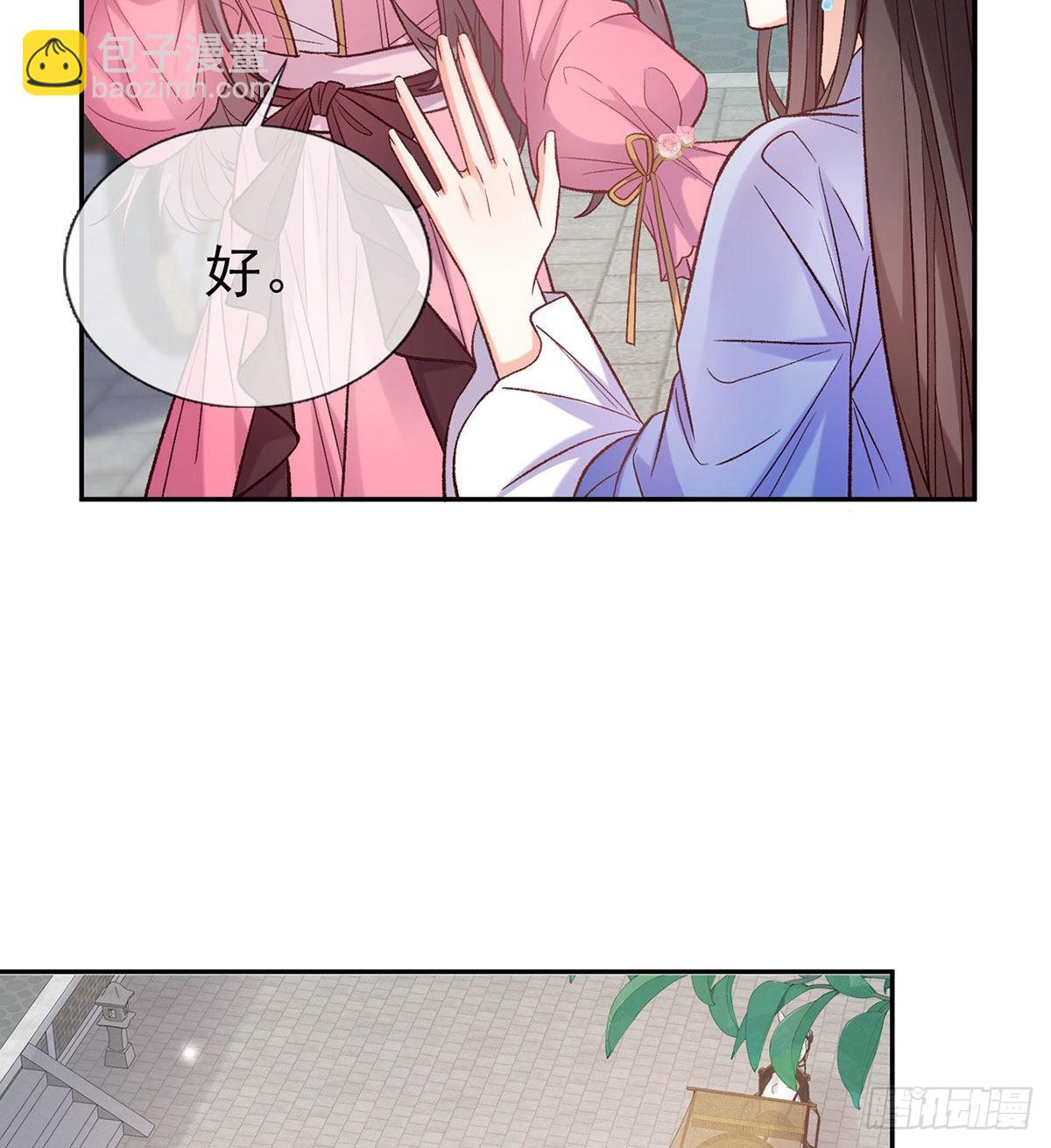 《娇媚夫郎，在线绿茶（绿茶夫君）》让萌萌嫁个蠢的 第18页