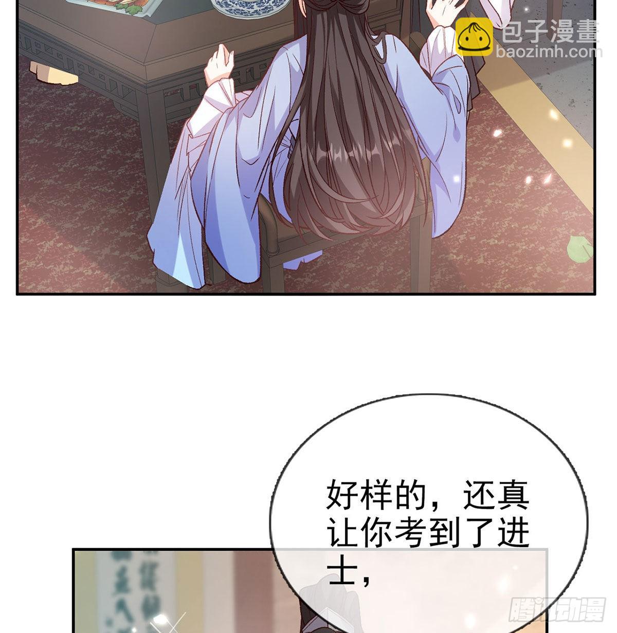 《娇媚夫郎，在线绿茶（绿茶夫君）》让萌萌嫁个蠢的 第21页