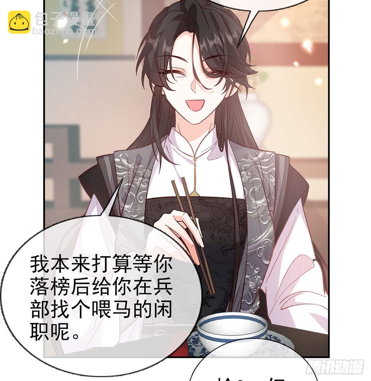 《娇媚夫郎，在线绿茶（绿茶夫君）》让萌萌嫁个蠢的 第22页