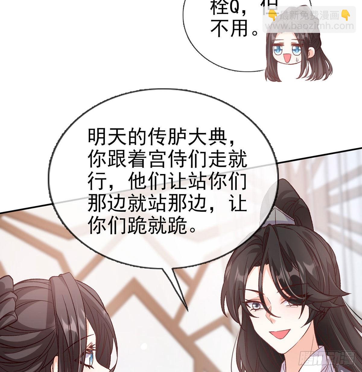 《娇媚夫郎，在线绿茶（绿茶夫君）》让萌萌嫁个蠢的 第23页