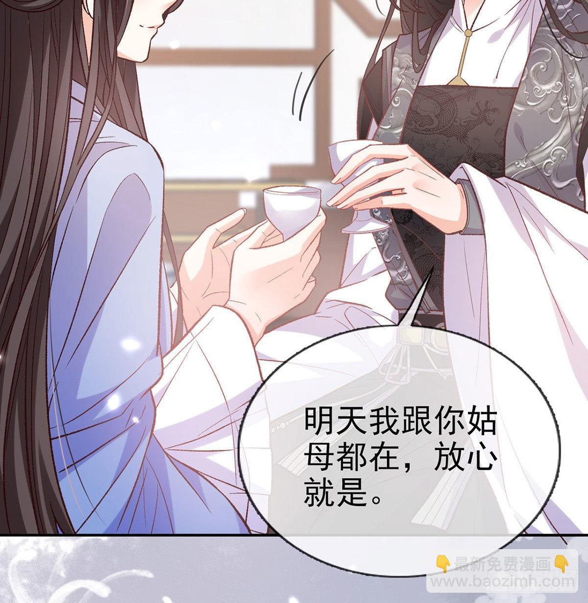 《娇媚夫郎，在线绿茶（绿茶夫君）》让萌萌嫁个蠢的 第24页