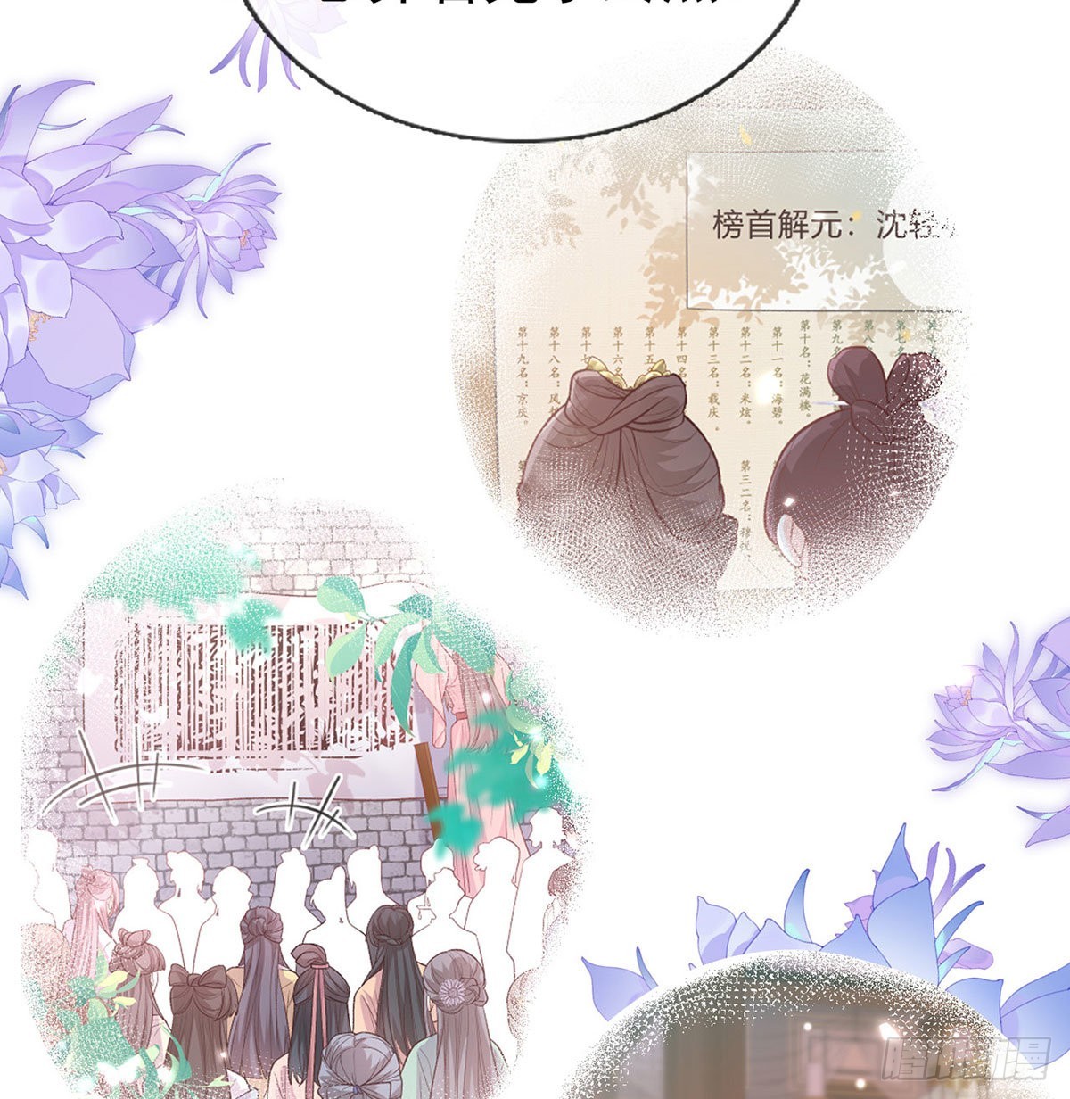 《娇媚夫郎，在线绿茶（绿茶夫君）》让萌萌嫁个蠢的 第27页