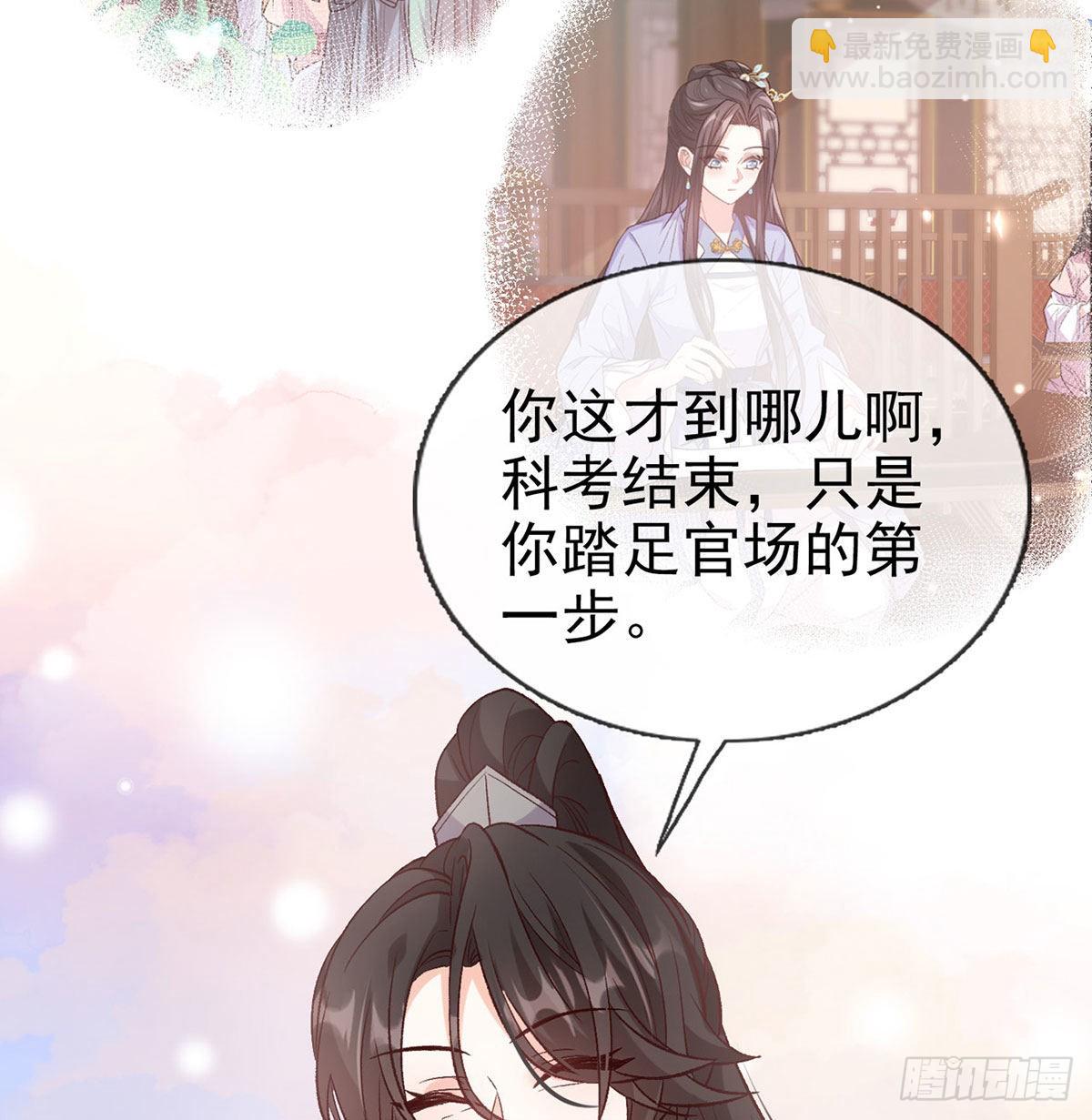 《娇媚夫郎，在线绿茶（绿茶夫君）》让萌萌嫁个蠢的 第28页