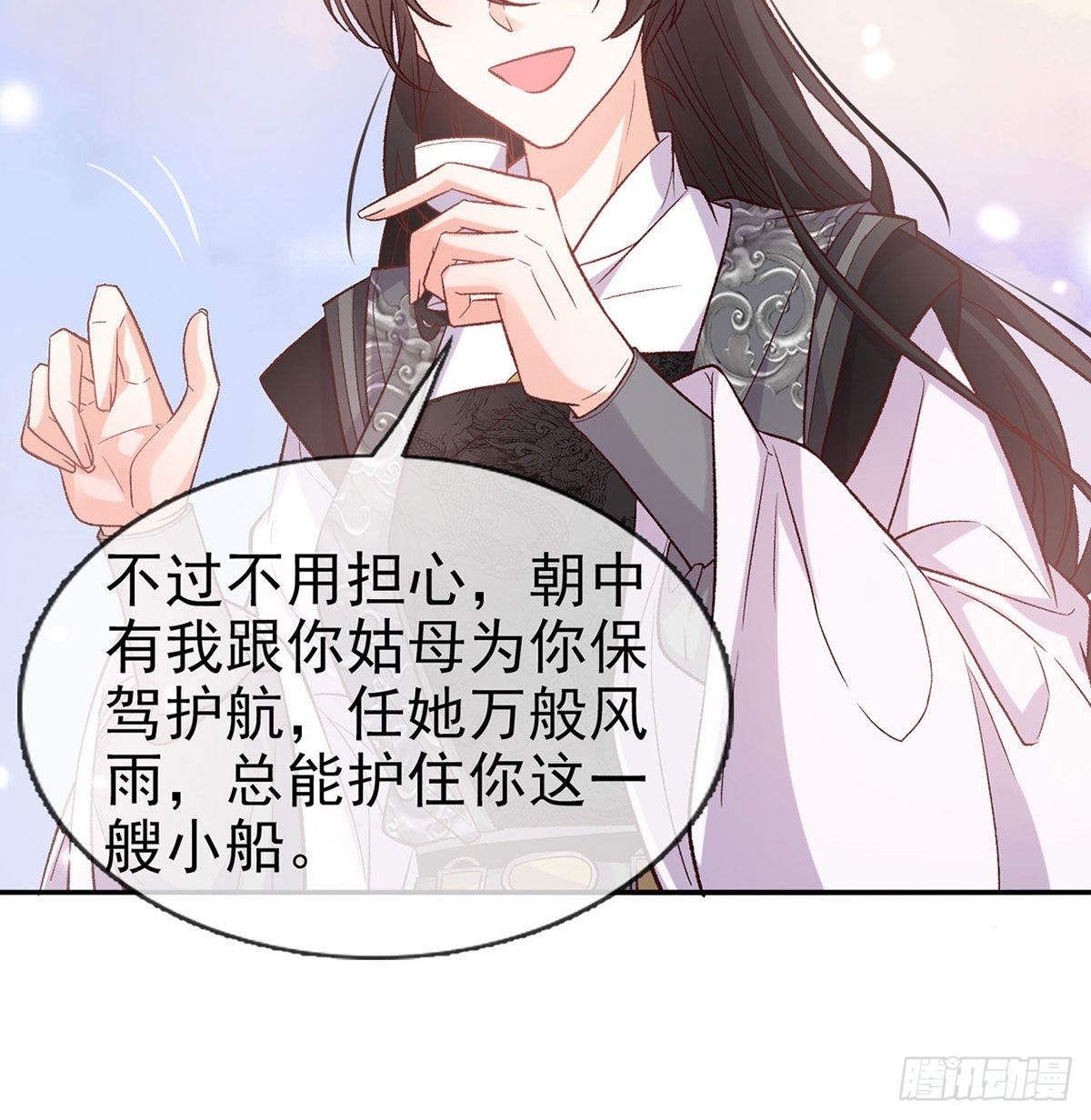 《娇媚夫郎，在线绿茶（绿茶夫君）》让萌萌嫁个蠢的 第29页