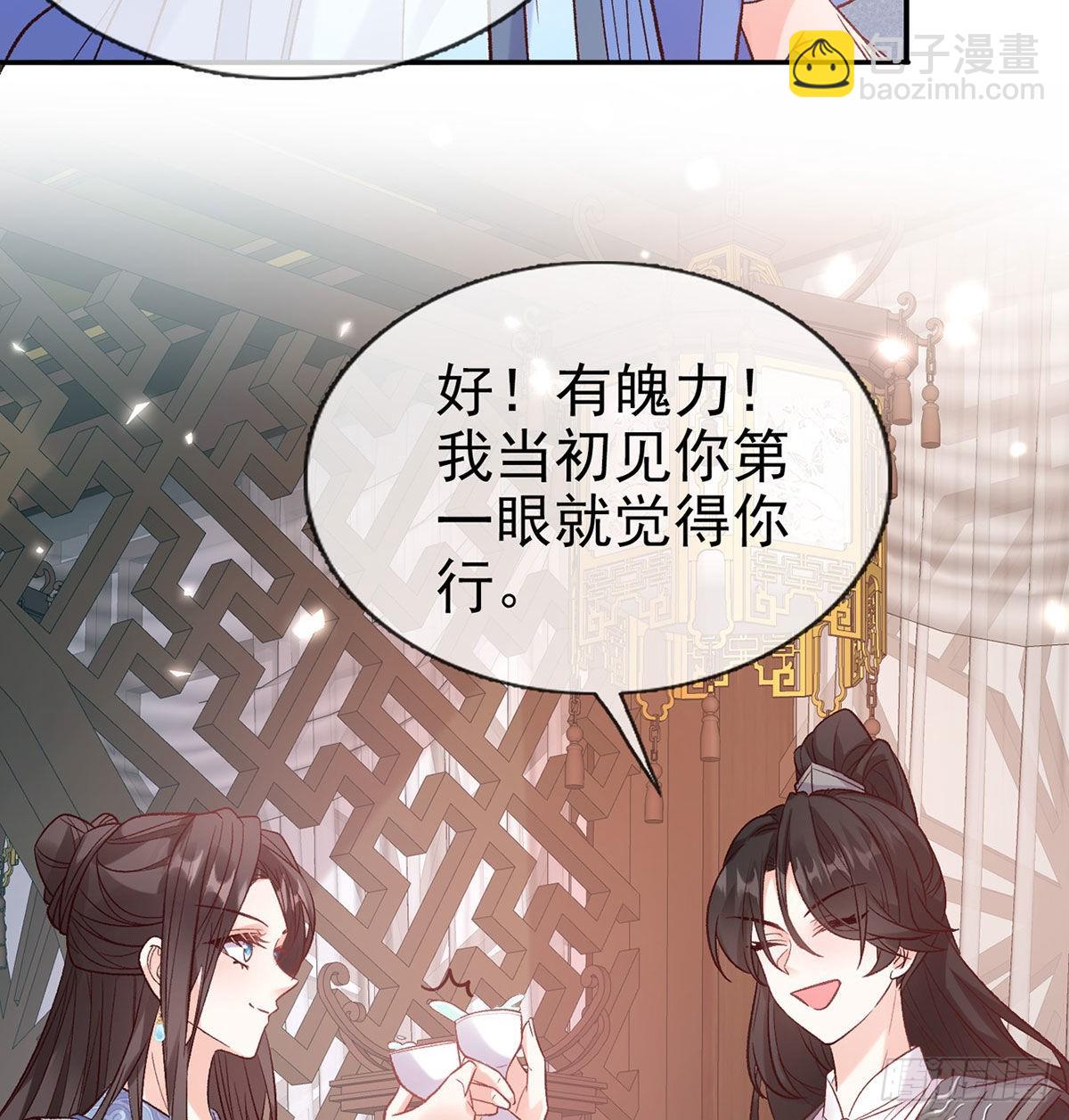 《娇媚夫郎，在线绿茶（绿茶夫君）》让萌萌嫁个蠢的 第33页