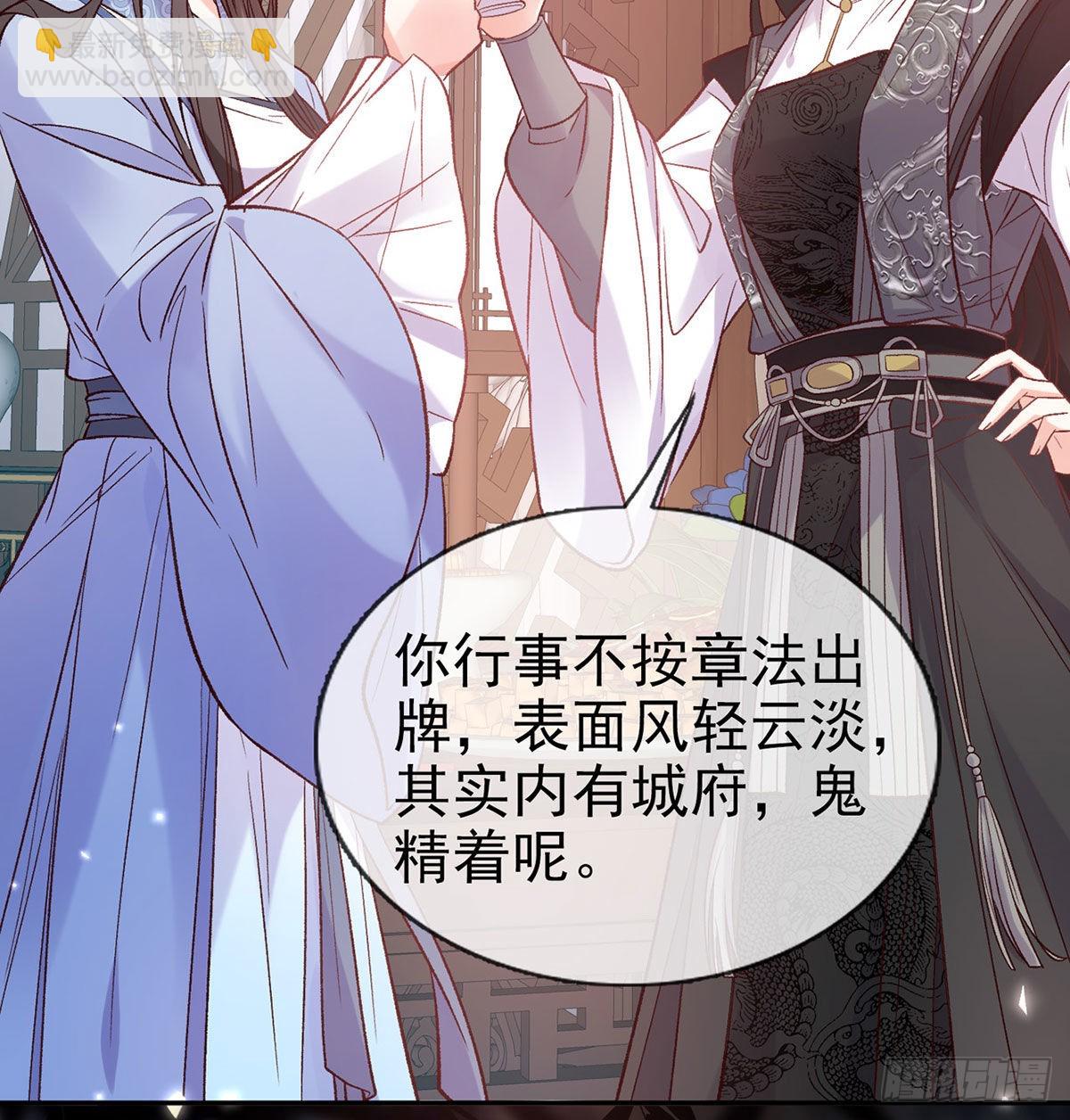 《娇媚夫郎，在线绿茶（绿茶夫君）》让萌萌嫁个蠢的 第34页