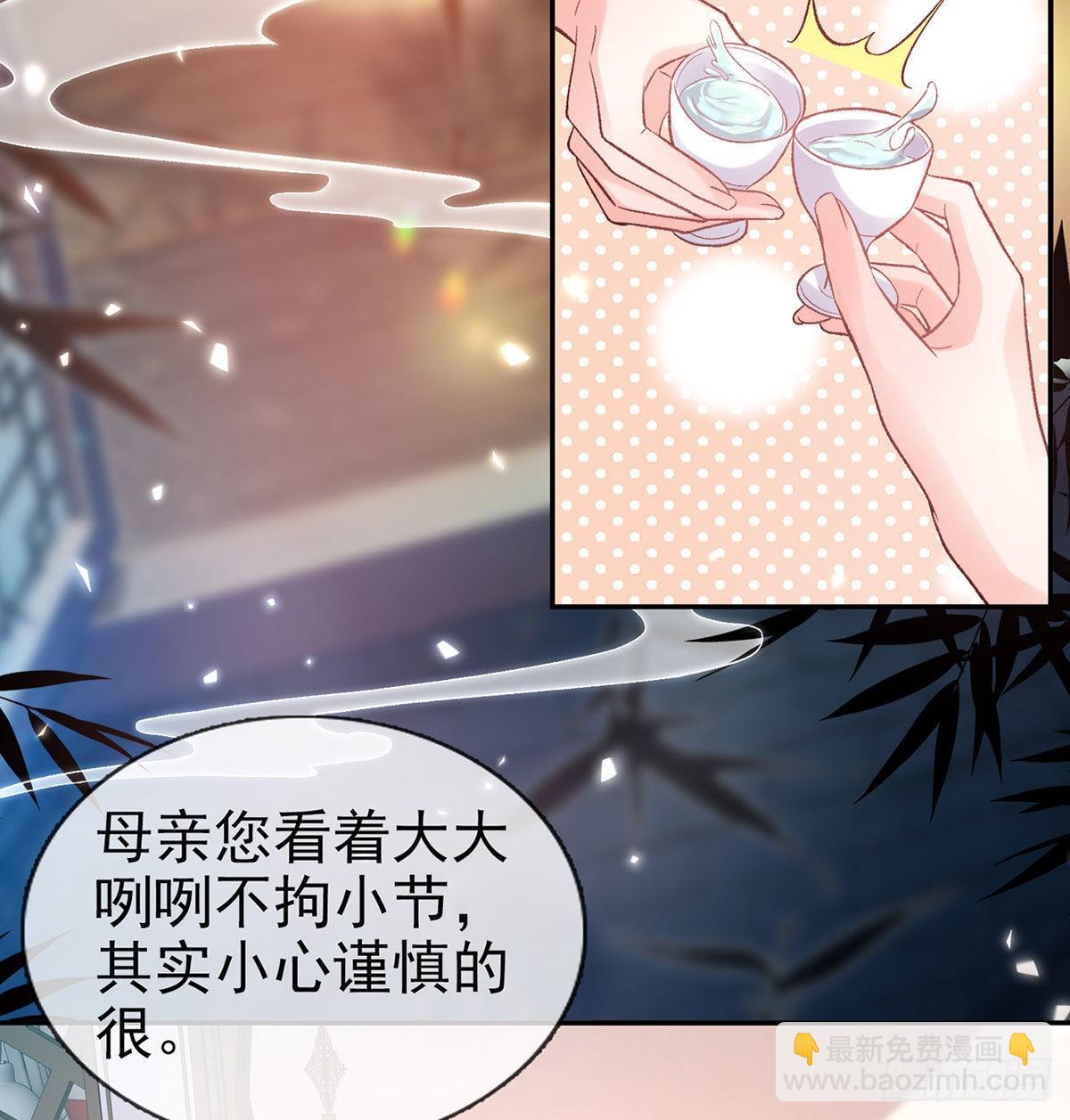 《娇媚夫郎，在线绿茶（绿茶夫君）》让萌萌嫁个蠢的 第36页