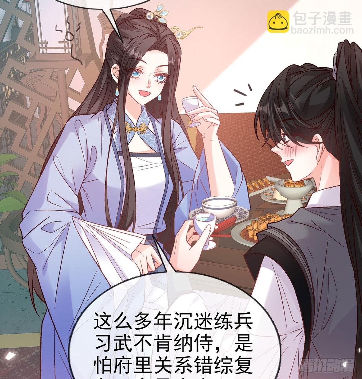 《娇媚夫郎，在线绿茶（绿茶夫君）》让萌萌嫁个蠢的 第37页