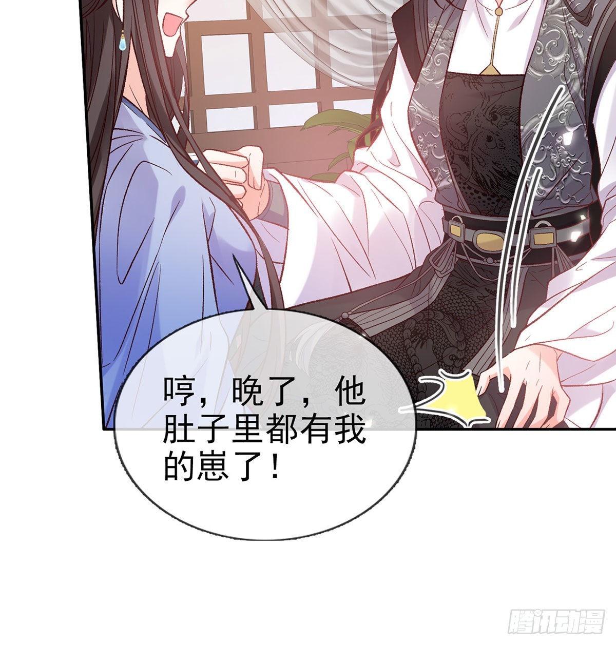 《娇媚夫郎，在线绿茶（绿茶夫君）》让萌萌嫁个蠢的 第39页