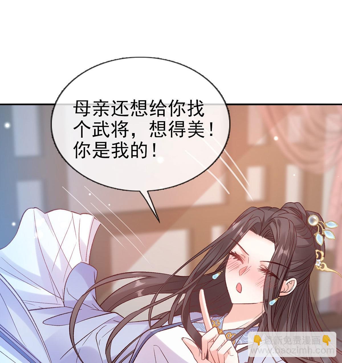 《娇媚夫郎，在线绿茶（绿茶夫君）》让萌萌嫁个蠢的 第44页