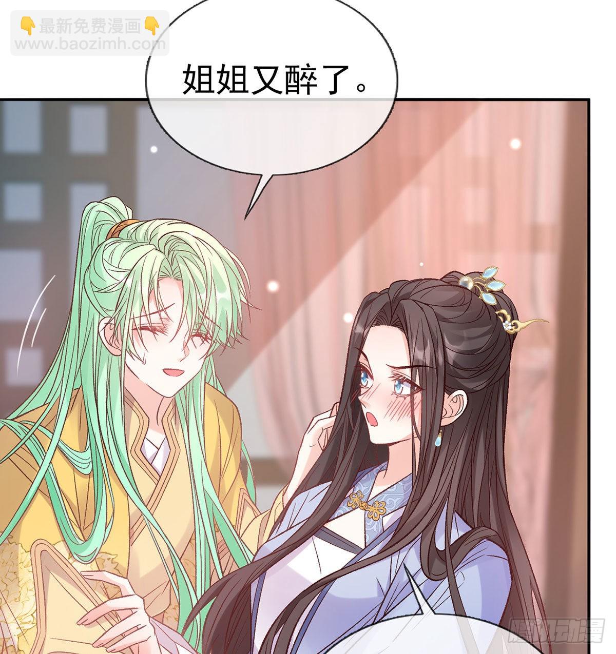 《娇媚夫郎，在线绿茶（绿茶夫君）》让萌萌嫁个蠢的 第46页