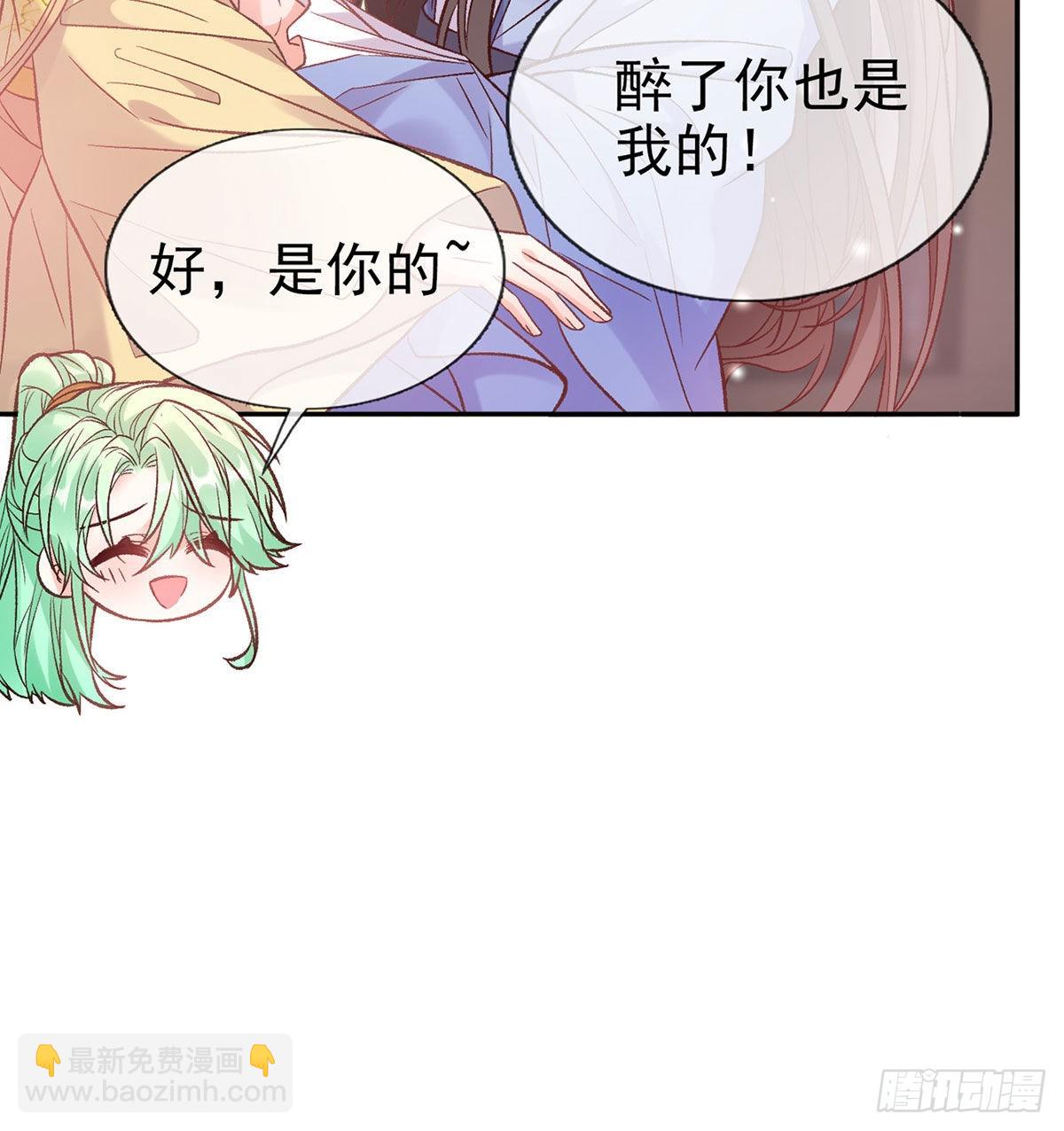 《娇媚夫郎，在线绿茶（绿茶夫君）》让萌萌嫁个蠢的 第47页