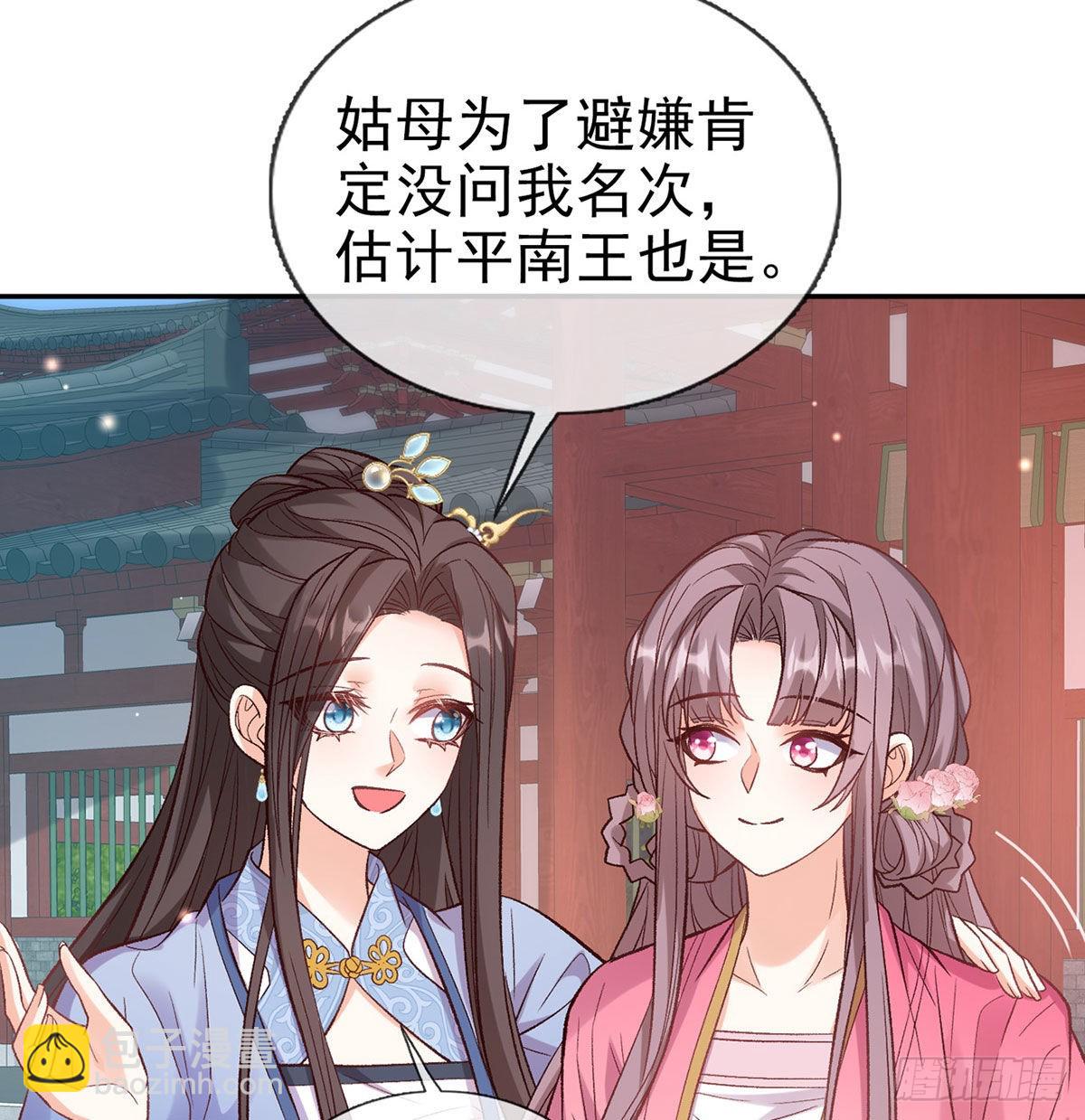 《娇媚夫郎，在线绿茶（绿茶夫君）》让萌萌嫁个蠢的 第7页