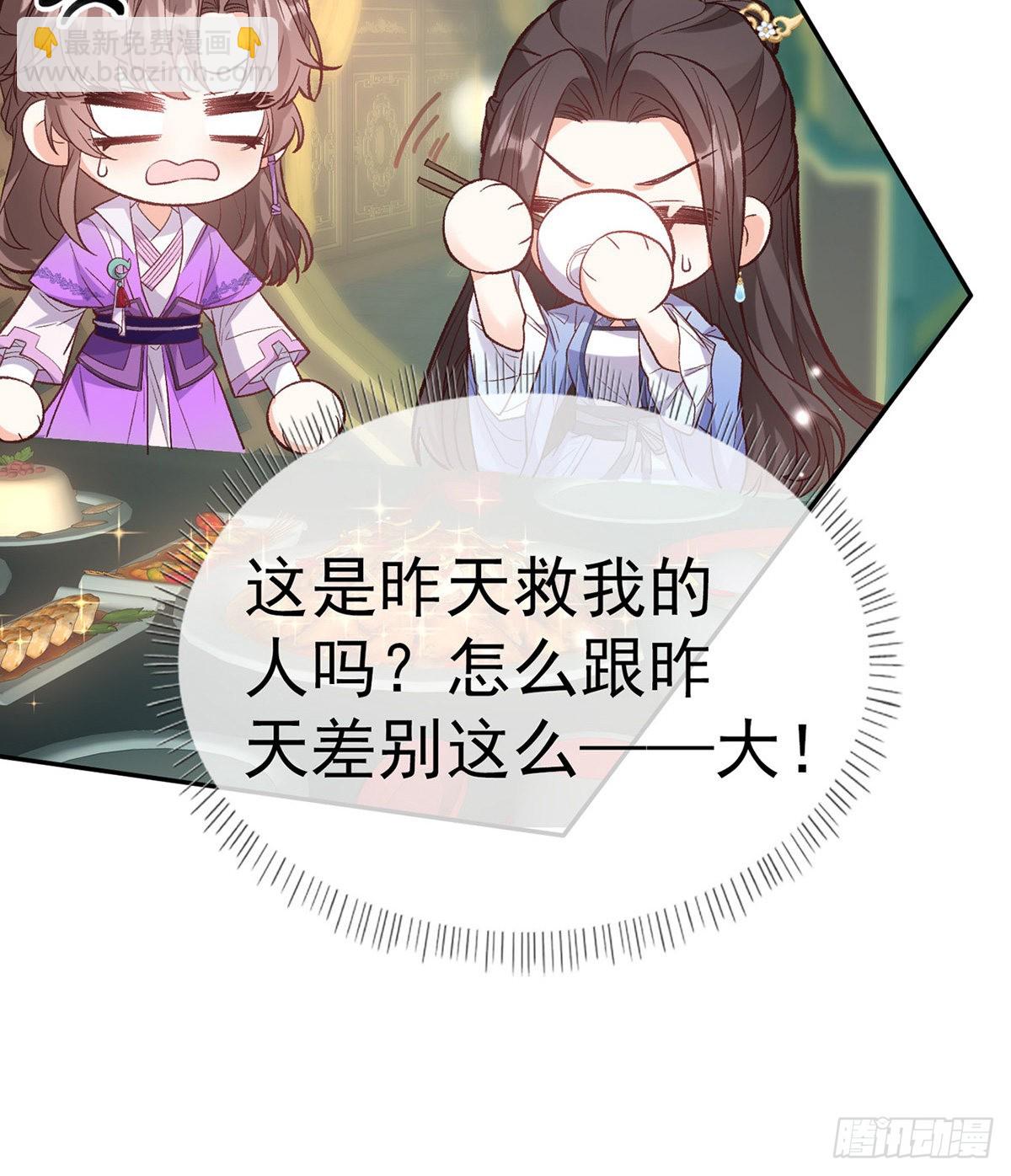 《娇媚夫郎，在线绿茶（绿茶夫君）》我更想你 第10页