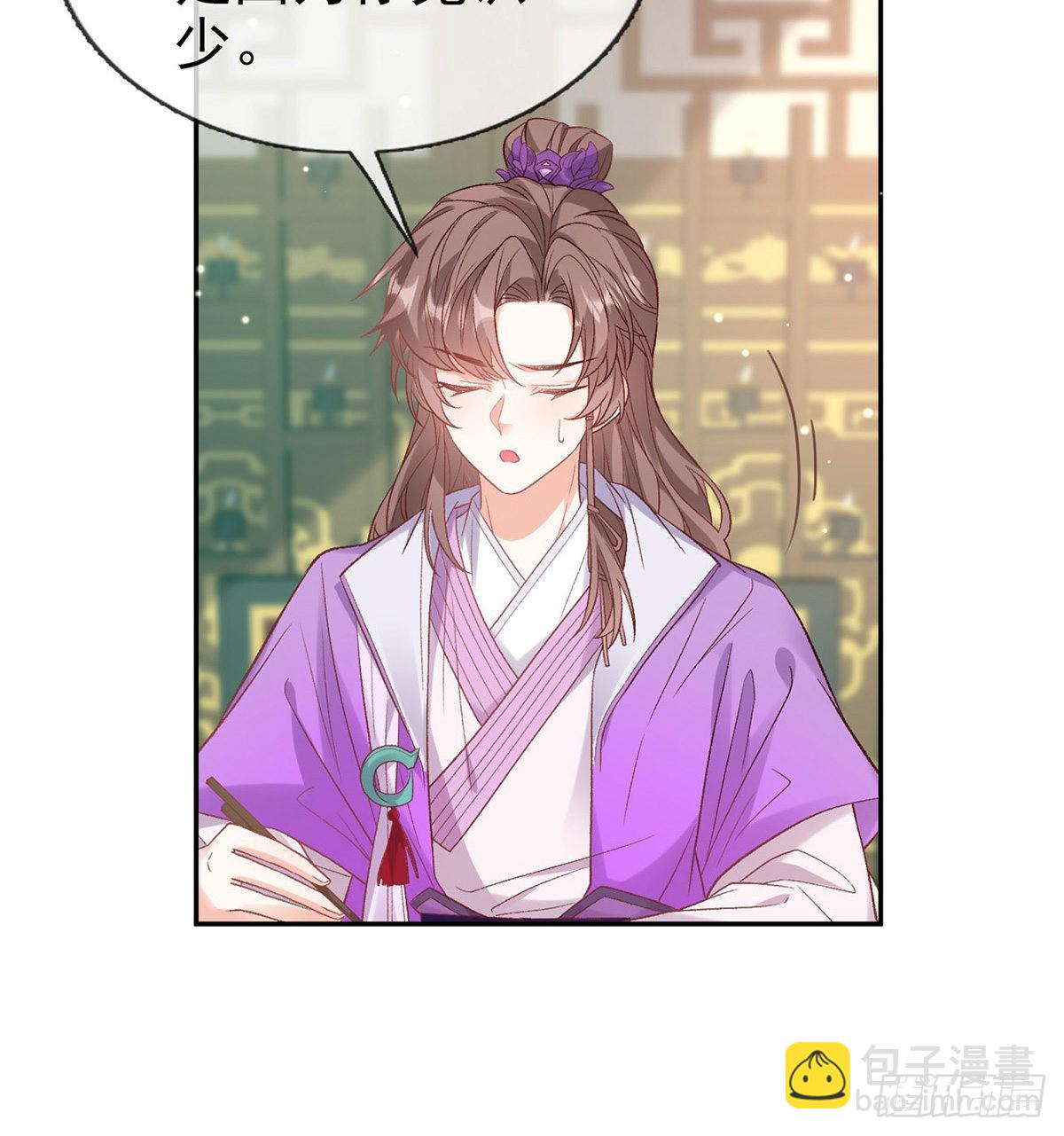 《娇媚夫郎，在线绿茶（绿茶夫君）》我更想你 第14页