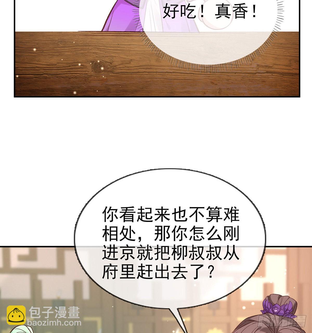 《娇媚夫郎，在线绿茶（绿茶夫君）》我更想你 第16页