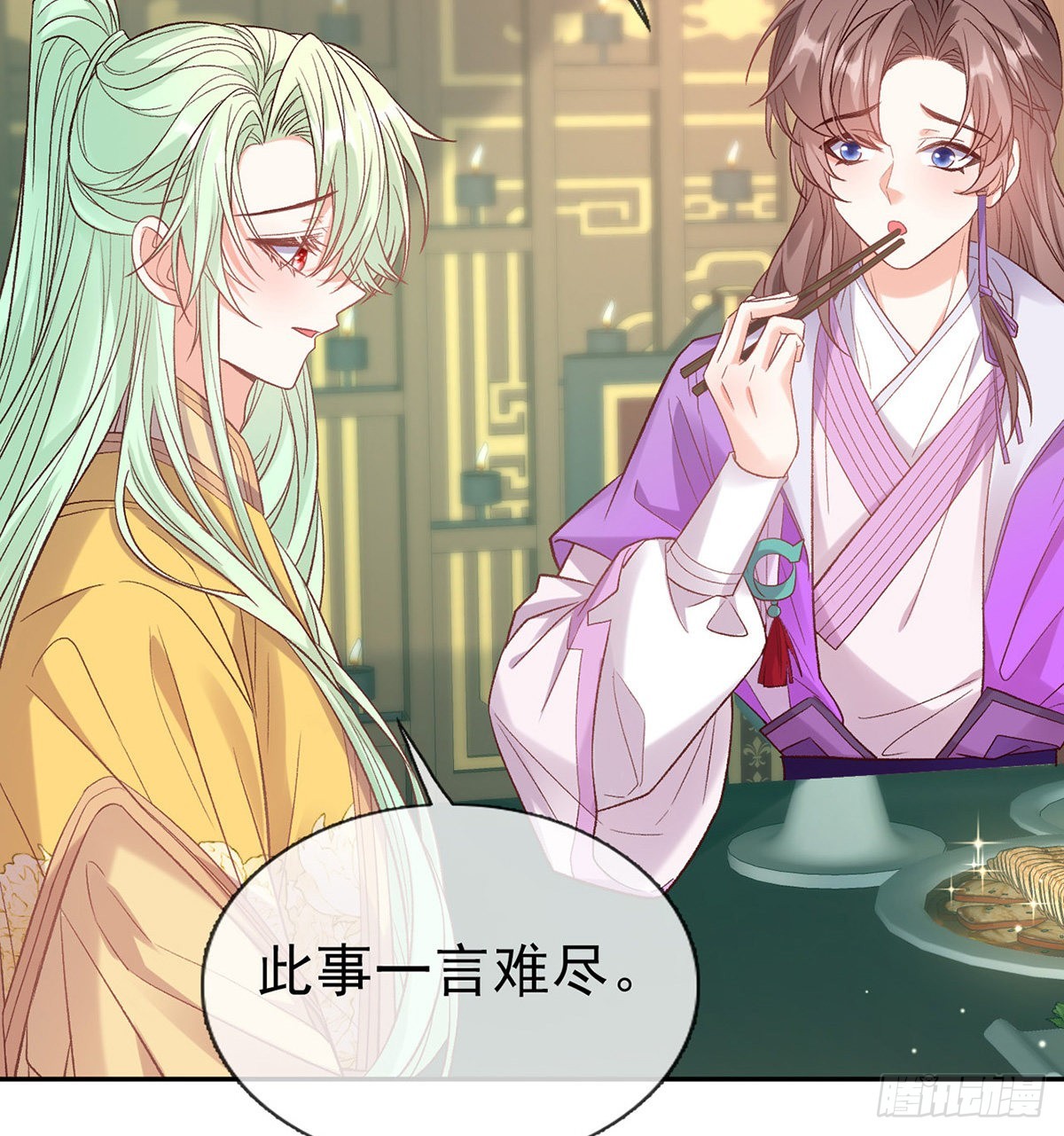 《娇媚夫郎，在线绿茶（绿茶夫君）》我更想你 第17页