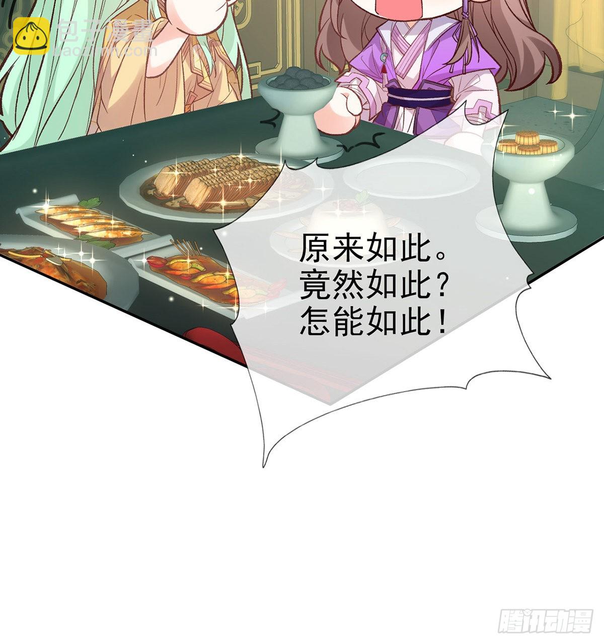 《娇媚夫郎，在线绿茶（绿茶夫君）》我更想你 第19页