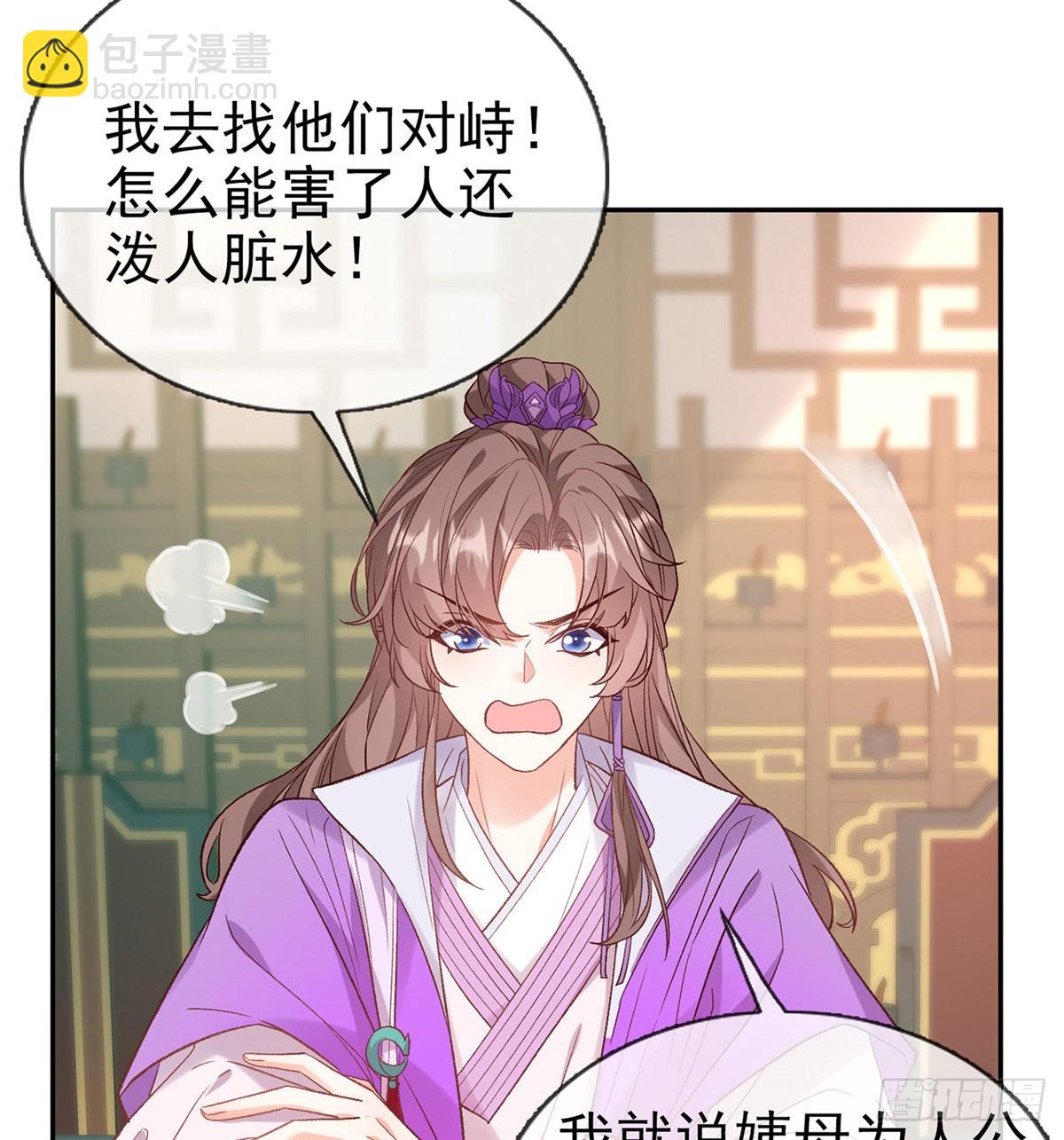《娇媚夫郎，在线绿茶（绿茶夫君）》我更想你 第22页