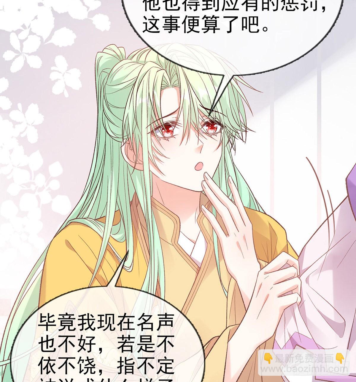 《娇媚夫郎，在线绿茶（绿茶夫君）》我更想你 第24页