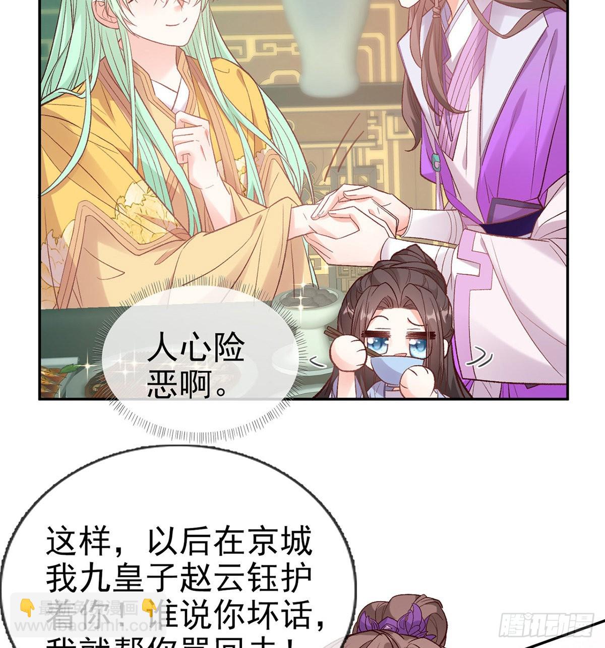 《娇媚夫郎，在线绿茶（绿茶夫君）》我更想你 第26页